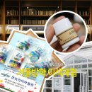 팩토리투어 음성 산업관광 ( 약사체험/사랑의묘약/소화제만들기)