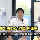 세차의 고수 일산,파주 이미지