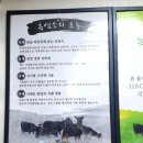 흑염소전문점 산골에 이미지