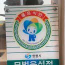 곱돌이 - 김해시 계동로 21 | 진해 석동 맛집 | 진해 현지인 찐맛집 “곱돌이곱창 진해석동점” 방문후기