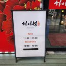 하이웍 | 천안아산역 중국집 직화짬뽕전문점 하이웍 재방문 후기!