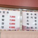 안터반점