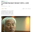 [일반] 속보) 언론노조, 독일 공영방송에 사과 요구 이미지