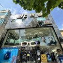 예쁜눈아 안경콘택트 | 부천중동안경원 21C안경콘택트프라자 추천 솔직후기