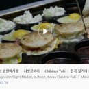 치빗코야키