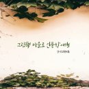 어른을 위한 그림책 인문학 이미지