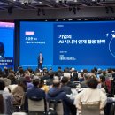 사회복지법인 리라어린이집 | [후기] 2025 지속가능 인재전략 컨퍼런스 : 리액트(Re:Act) 시니어 서울