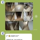 롤베니아 | [스피드보양] 폴라베니아 실내 바닥보양