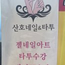네일만나러갑니다