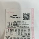 제 1139회 복권 로또 구매 후기(5등 당첨)