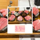 군포프라자 | 군포 당동에서 만난 참치 맛집인 혼참치 후기