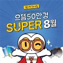 대광안경원 이미지