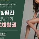 온정프라이빗필라테스 이미지