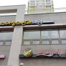 숲소아청소년과의원 이미지