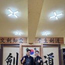 고실검도관 이미지