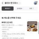 올리브앤타파스 이미지