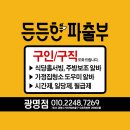든든한 파출부 광명점 이미지