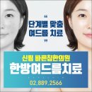 바른침한의원 이미지