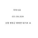 미락식당 이미지