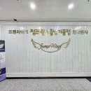 음악줄넘기 이미지