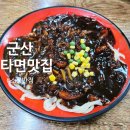 소룡반점 이미지