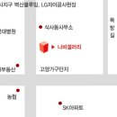 원당가구공단