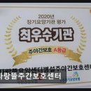 사랑뜰 | [평택 주간보호센터/추천/후기] 사랑뜰주간보호센터 정성 가득한 주간 케어 서비스