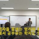 운명학은 시간과 공간의 학문으로 사주명리와 풍수가 중요 명현철학관 제주철학관 064-743-9360 이미지