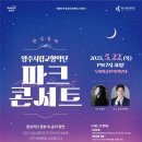 독바위공원 야외무대 이미지