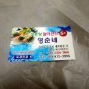 영순이네활어 네이버블로그