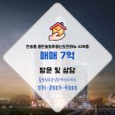 신도부동산공인중개사사무소 네이버블로그