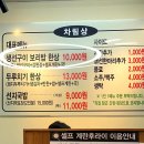 신암보리밥