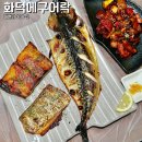 부산 기장 생선구이 맛집 화덕에 구어락 인정