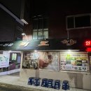 전통만두국 | 30년 전통 일산 대화역 만두전골 만두국 맛집🥟&#39;미도향&#39; 후기