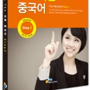 중국어회화(입문) 이미지