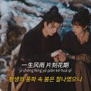 "축옥" OST 사랑의 테마”众里寻他千百度/ 종리순타친바이두“ 이미지