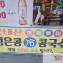 몽돌해물탕(대화점) 이미지