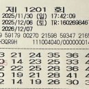 하람복권 네이버블로그