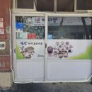 밥상차려놓았어요
