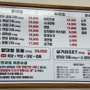 삼거리양.대창 이미지