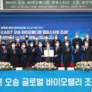 바이오타운 이미지