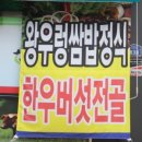 한우자율식당 이미지