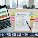 경진보드 (주) | 기업 워크샵 프로그램, 왜 짜다 보면 막힐까 — 목적 설정부터 당일 운영까지 담당자 설계 순서 정리