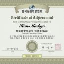 대한운동처방전문가협회 이미지