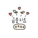 있잖아요아빠치킨 이미지