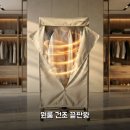 정화세탁소 | 엣지홈 옷장형 빨래건조기 소형원룸에 한 달 써보니 정말 편해요