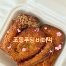 서울 버터떡 파는 곳 용산역 아이파크몰 포동푸딩 버터떡 바나나 푸딩 후기