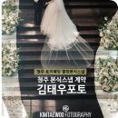 브리앙뜨 | 청주 트리웨딩 본식스냅 김태우포토 계약후기/브리앙뜨,프롬빈티지 비교