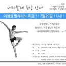 나리발레무용학원