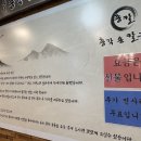 대전총각네